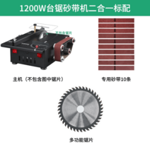 미니테이블쏘 슬라이딩 목공 칼갈이 가정용 연마기 공방 업소용 휴대용 그라인더 전동톱, 1200W 테이블쏘