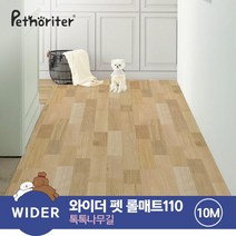 [펫노리터] 와이더 펫 롤매트 110 톡톡나무길 10M
