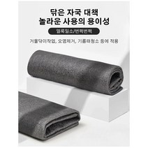 2마리/4마리/6마리 유리 행주 다용도 유리행주 물자국없는/흡수성, 2개, 그레이