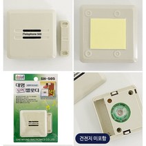 출입문 센서벨 현관문 문열림 센서 경보기 도어벨