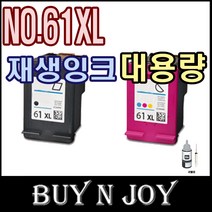 HP61 DESKJET 1000 1010 1050 1510 2540 ENVY 4500 61XL 대용량 잉크, HP61XL 검정 프리미엄 대용량 재생잉크