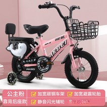 어린이 자전거 및 여성용 아기 12-18 인치 2-3-6-12 세 선물 훈련 스포츠 놀이 mtb, Pink backrest_14inch