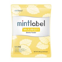 qs)민트라벨 바나나 파우더 800g