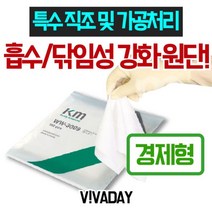 TCcVCQ-H47 크린룸전용 폴리에스터 와이퍼 경제형