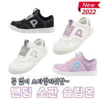 초등학생 신기편한 밴드형 키즈 여아 남아 찍찍이 벨크로 어린이 초등 스니커즈 아동 운동화