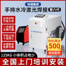 Minglei 레이저 용접기 휴대용 3-in-one 1500W 2000 3000 소형 절단 및 녹 제거 용접기, 2.W10 높은 구성 2000W