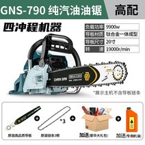 엔진톱 체인톱 연삭기 미국 Gnason 가솔린 톱 전기 톱 고성능 전기 톱 로깅 톱, 9900w 4스트로크 3체인 + 선물패키지 매칭