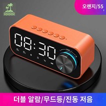 미러 워치 블루투스 스피커, 더블 알람 오렌지 [음성+요일+잠]+카드/휴대폰, 14센티