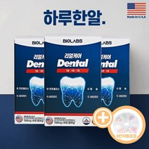 치아 뼈 건강 60정 약 2개월분, 리얼케어덴탈 60정(2개월분), 3세트