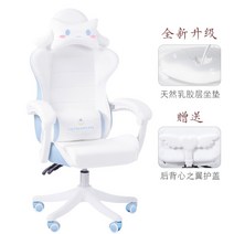 컴퓨터의자 시리즈 게이밍체어 인방 스트리머 이쁜 게이밍의자 시나몬롤 홀존 일렉트릭 체어 컴퓨터 의자 가정용 캐스터 생방송 의자 오래 앉아 편안한 학생 학습 등받이 시트, 옥형람