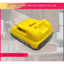 Dewalt10.8-12V DCB120 충전식 핸드 드릴 전동 공구 무선 배터리에 적합합니다(1), 은