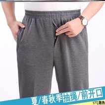 남자작업복바지 노인 바지 남성의 선물 앞면 지퍼 고탄력 근무 80-90세 빅맨 빅사이즈