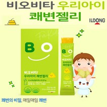 일동제약 비오비타 우리아이 쾌변젤리 20포x3개 2월분