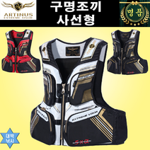 아티누스 낚시 구명조끼 사선형, 100, 블랙