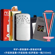 겨울에 여자 친구를위한 선물로 따뜻하고 따뜻하게 유지하는 일본의 원래 공작 가슴 손 난로 백금 촉매, 일본판 라지 + 등유 133ml1