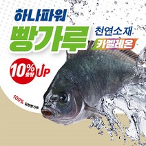 하나파워 카멜레온 빵가루/녹색빵가루/낚시용빵가루