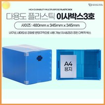 단프라 이사 박스 3호 소형 포장 이사 용 손잡이 주문 자취 방 박스몰 추천 수납 정리 정돈 상자 제품 보관 물류 회사 택배 대형 소형 포장 팩킹 패키징 기타 생활 잡화, 이사박스3호빨강