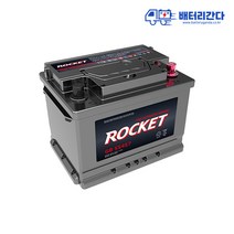 자동차배터리 로케트 GB 57820 아반떼 i30 벨로스터 LF쏘나타 쏘나타뉴라이즈 K3 K5 알페온 말리부 트랙스 뉴SM3 뉴SM5 QM3 뉴QM5 서울 경기 인천 무료출장교체