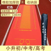 제자리 멀리뛰기 연습용 매트 트레이닝 메트, 3.5M(빨간색 고무 소재 + 보관가방)