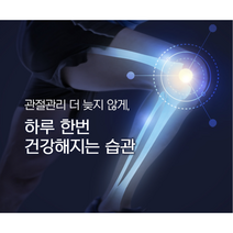 관절엔 MSM 100% 관절 영양제 3병 (6개월분)