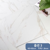 [우브 라이프] 붙이는 바닥 데코타일 접착식 60*60cm(4개입) 8종, 옵션 3