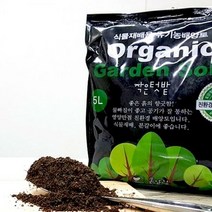 마이플랜트 유기배양토 5L 분갈이흙 배합토