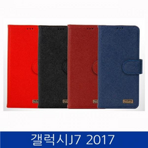 갤럭시J7 2017. AVIO 가죽 다이어리 폰케이스 J730 ca, 버건디, 없음
