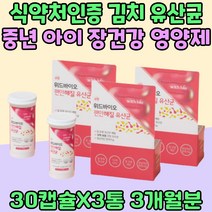 식약처인증 온가족 주니어 장에좋은 질 유래 유산균 Kid 락토바실 러스 플란타룸 면역력 중년 시니어 프리미엄 건강 선물 아연 2세대 프리바이오틱스 할아버지 할머니 람노서스 홈쇼핑 가세리