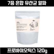 프로바이오스틱 김치 모유 유산균 락토바실러스 람노서스 플란타럼 애시도필러스 스트렙토코커스 프리바이오틱스 프리바이오스틱 10억마리 유상균 혼합 분말