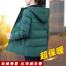 짧은패딩점퍼 겨울 짧은패딩 아우터 여자 경량패딩 짧은패딩 폭스패딩 여자 숏패딩 점퍼오리털 여자 숏패딩 루즈핏 짧은패딩 여성 짧은패딩 여자점퍼