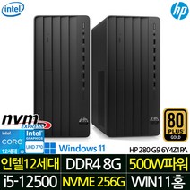 HP 데스크탑 인텔 12세대 학생용 인강용 사무용 업무용 RAM 8G/SSD 256G/윈도우11홈