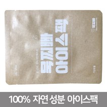 묵찌바 (사이즈 16 x 21cm) 아이스팩 친환경 종이 100% 자연성분 물 시원한팩, 1개