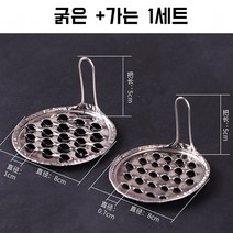 묵국수묵칼 량피 강판 묵채칼 커팅기 묵사발, 03.굵은 구멍 1개+가는 구멍 1개