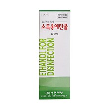 삼현 소독용 에탄올 60ml 1개 소독 휴대용