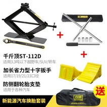 미니 작기 유압 소형유압자키작기 스피드 자동차 리프트 SUV자동차 이동 쇼바작기, 11