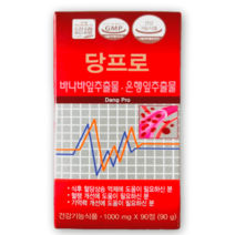 당프로 식후 혈당상승 억제 혈행 개선 기억력 개선, 3개월분