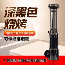자바라 후드 닥트 업소용 흡입기 동 보터 바베큐, 모두 검은 색