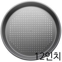[크러스트 타공 피자팬 12인치]/도우/치즈/토핑/불고기/햄/콤비네이션/콜라/피클/