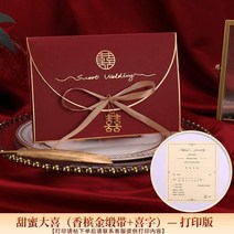 요청함 결혼피로연 초대장 청첩장 기쁘다 유러피안 숲 웨딩 인싸템 심플 통큰 2437872924, 프린트 스윗 매우기쁘다 샴페인 새틴