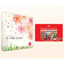 시니어 취미미술 꽃 컬러링북 색연필36 틴 SET 강화 성인색칠공부 어른이