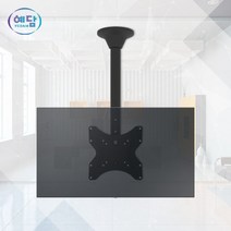 예담 CC32 42인치까지 적용가능 TV천정용거치대 모니터천정용브라켓 천장브라켓