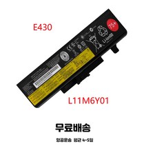 호환 E430 LENOVO V480 E4430A B490 E430C E545 E530 B590 B480 노트북 배터리