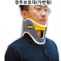 경추보호대(가변형) 성인용 CC01 목보호대, 1개