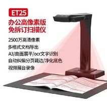 북 스캐너 책 휴대용 전문가용 프로 스캔 비파괴, ET25(영어)