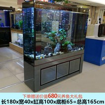 대형 수족관 어항 대형 가정용 수조 칸막이 초백유리 금붕어 항아리, 가로180x세로40x총높이165cm(통높이100cm)