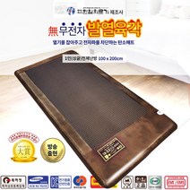 (주)한일의료기 전자파없는 탄소전기매트, 탄소육각 1인용