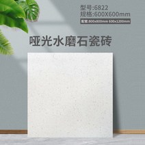 손쉽게 붙이는 접착식 데코타일 욕실 현관 주방 벽 거실 바닥 셀프 시공 방법, 6822, 800x800개