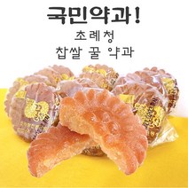 [진리마켓정품] 쫀득한 초례청약과 약과맛집 파지약과 수제 미니 꿀 손 찹쌀약과 다식 의정부 장인 약과 구운 함양한과 궁중 개성 약과도넛 못난이 호박 교동 우리밀 정선 약과, 초례청 찹쌀 꿀약과 40gx15개