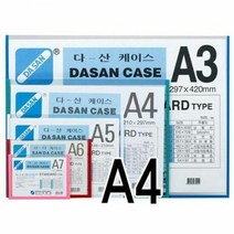 다산 다산케이스 A4 PVC 10개 MO, 분홍 M330050