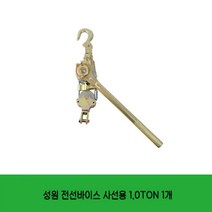 XVQ7169011개 사선용 TON 전선바이스 성원 1.0